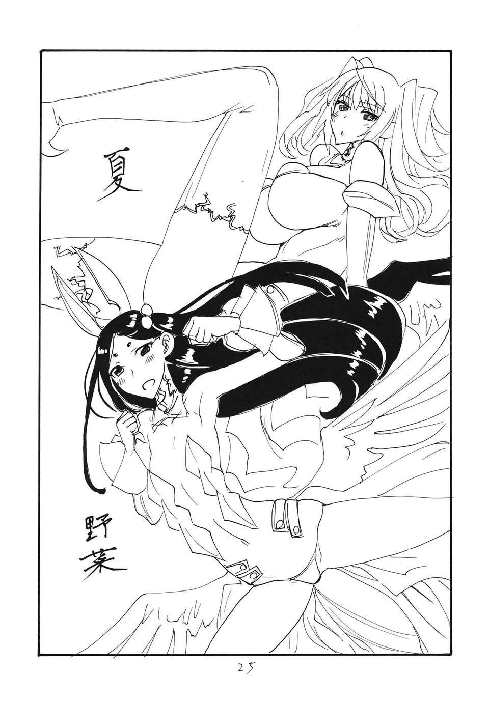 (C84) [キングリボルバー (菊田高次)] 魔法シネマ (魔法少女) 25/43 