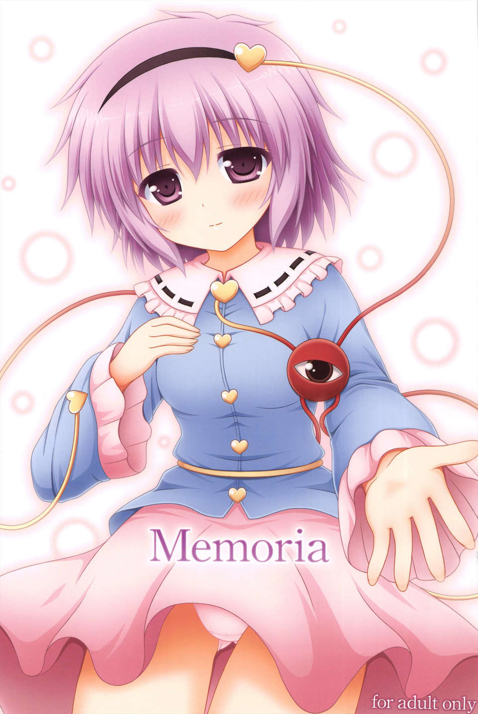 (C84) [Im (ながなさゆい)] Memoria (東方Project) 1/44 