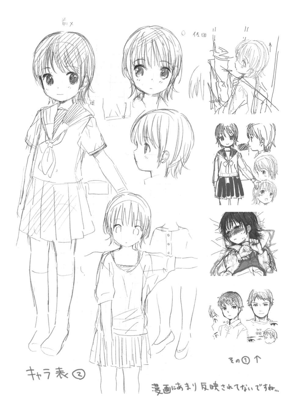 (C84) [不可不可 (関穀あさみ)] 弟の彼女が可愛かったので寢取ってみた +ペーパー (オリジナル) 36/37 