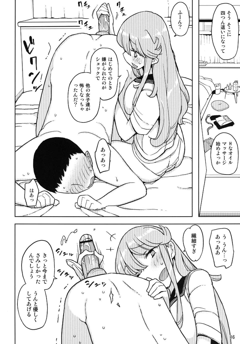 (C84) [せみもぐら (由家)] TS學園ワンダフル 2 (オリジナル) [DL版] 16/32 