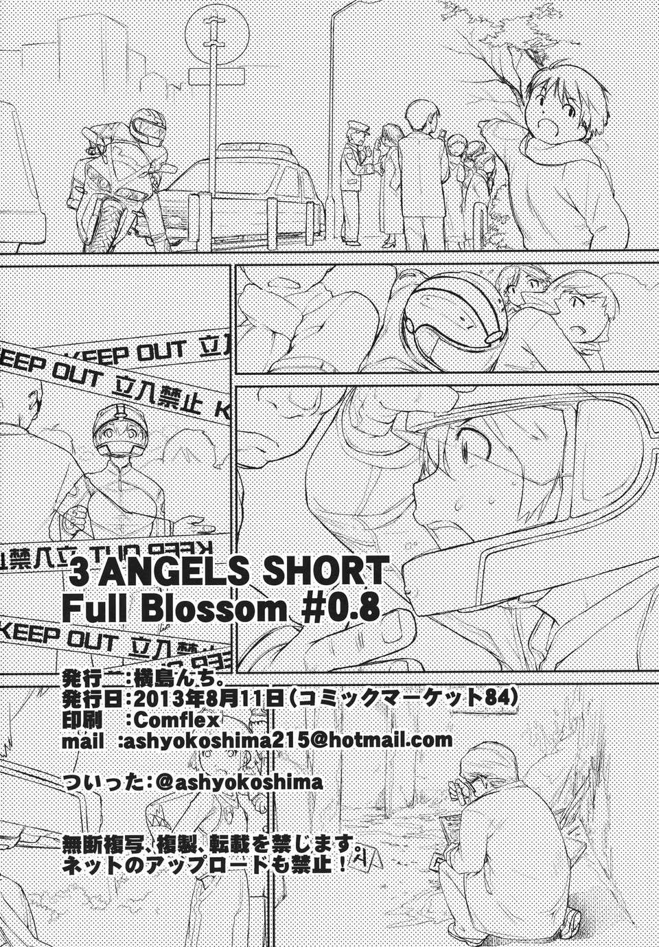 (C84) [橫島んち。] 3ANGELS SHORT Full Blossom #08 cafe au lait (オリジナル) 21/22 