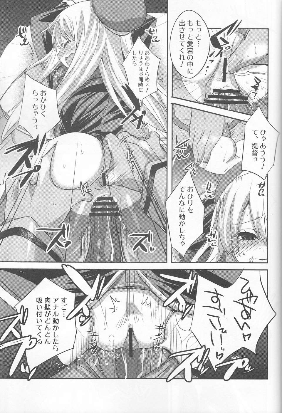 (C84) [DANGER=ZONE (刻田門大)] ●んコレ。 + ペーパー (艦隊これくしょん-艦これ-) 14/20 