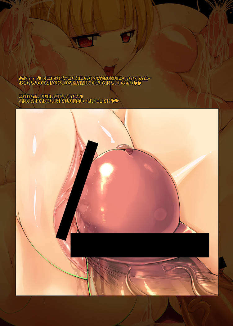 (C84) [でじたるたんばりん (ひいある)] めが_ぱい 162/193 
