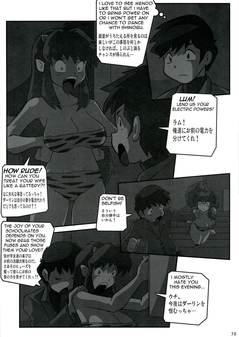 (C84) [KEBEROコーポレーション]  Shin Hanzuuryouku 27 38/51 