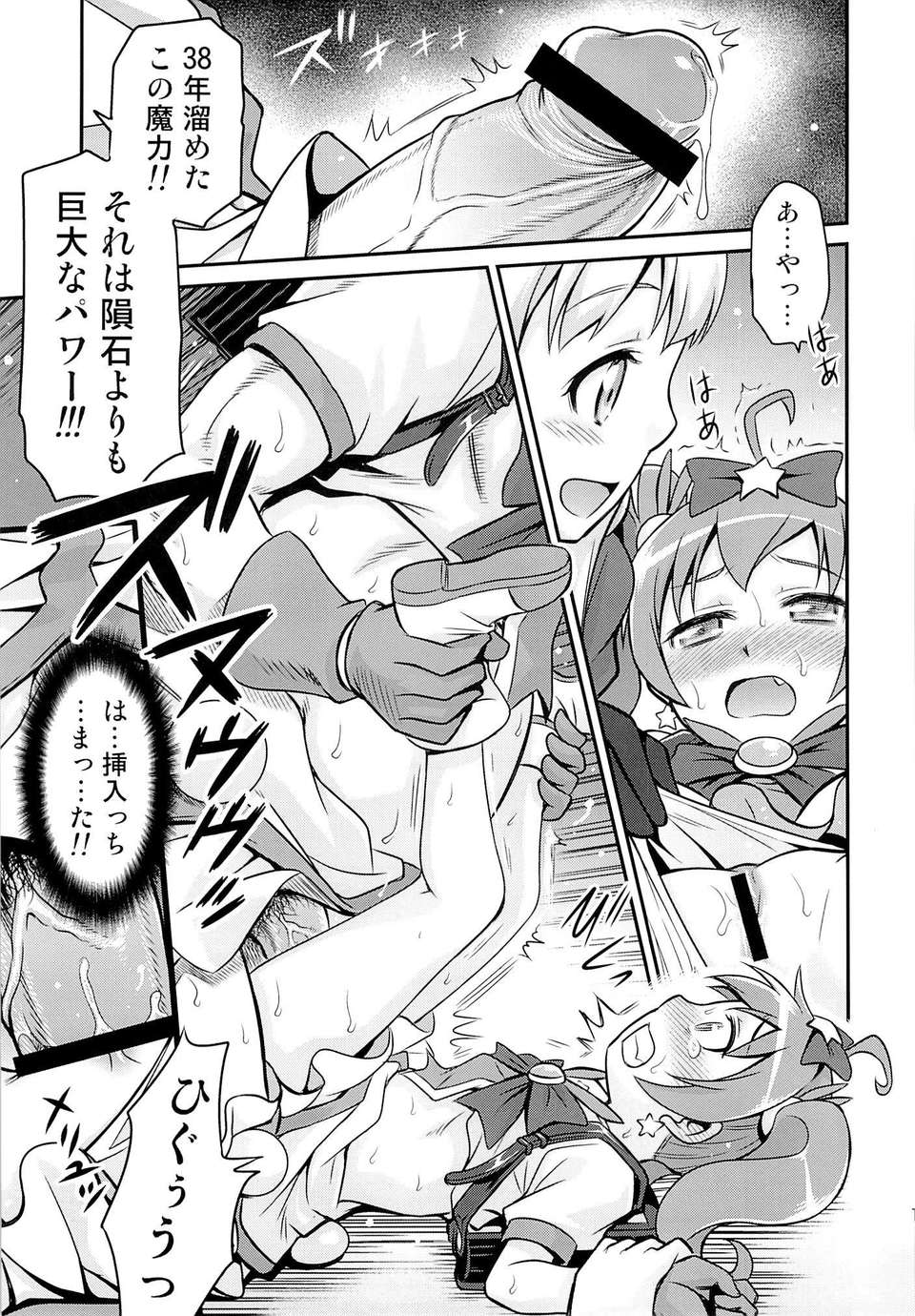 (C84) [スタジオた～ (狂一郎)] ブリ☆かなファン感謝祭!! (俺の妹がこんなに可愛いわけがない) 18/30 