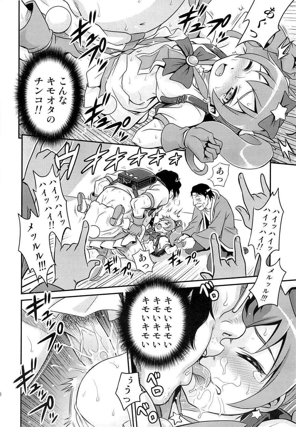 (C84) [スタジオた～ (狂一郎)] ブリ☆かなファン感謝祭!! (俺の妹がこんなに可愛いわけがない) 19/30 