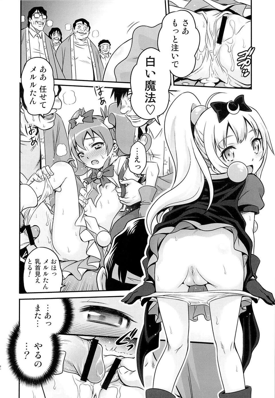 (C84) [スタジオた～ (狂一郎)] ブリ☆かなファン感謝祭!! (俺の妹がこんなに可愛いわけがない) 21/30 