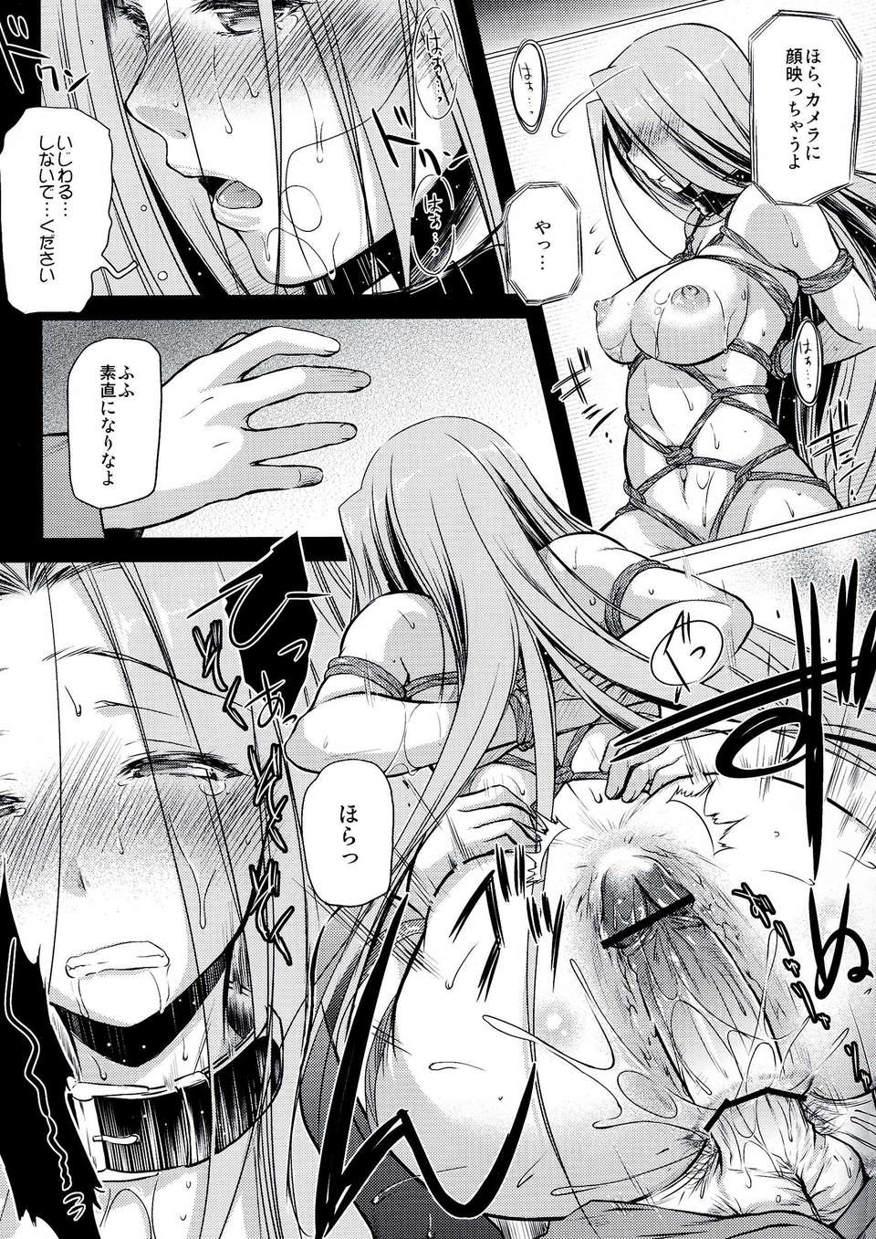(C84) [怪奇日蝕 (綾野なおと)] R_O_D 8 -Rider or Die- 21/31 