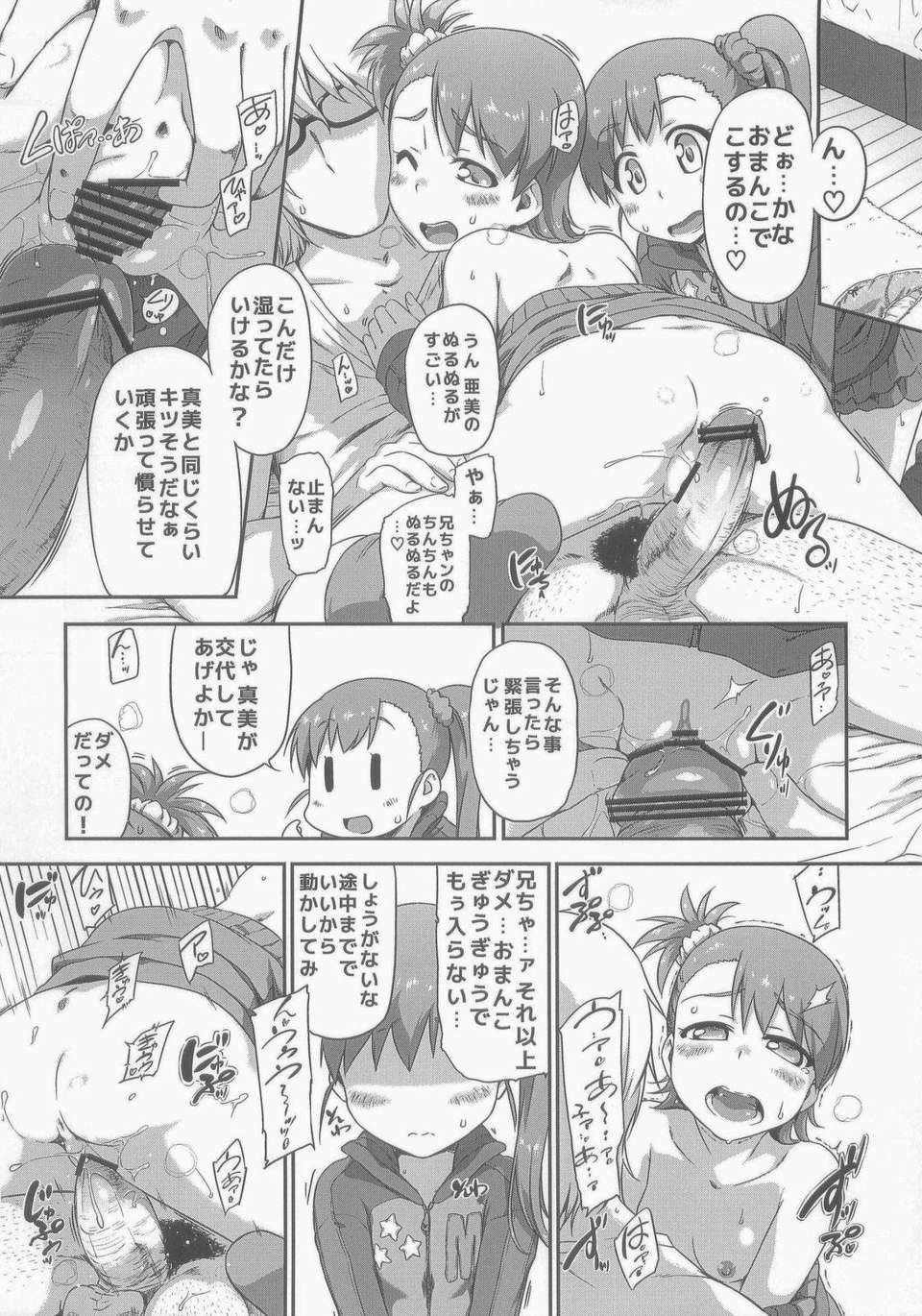 C84 [だだちゃまめ] 3D3N 12/27 
