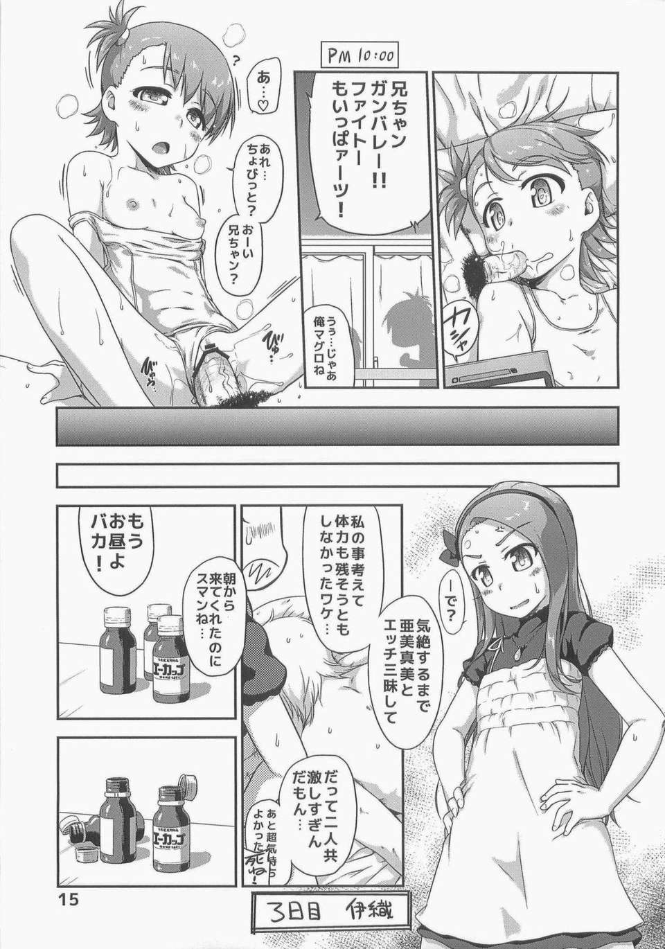 C84 [だだちゃまめ] 3D3N 15/27 