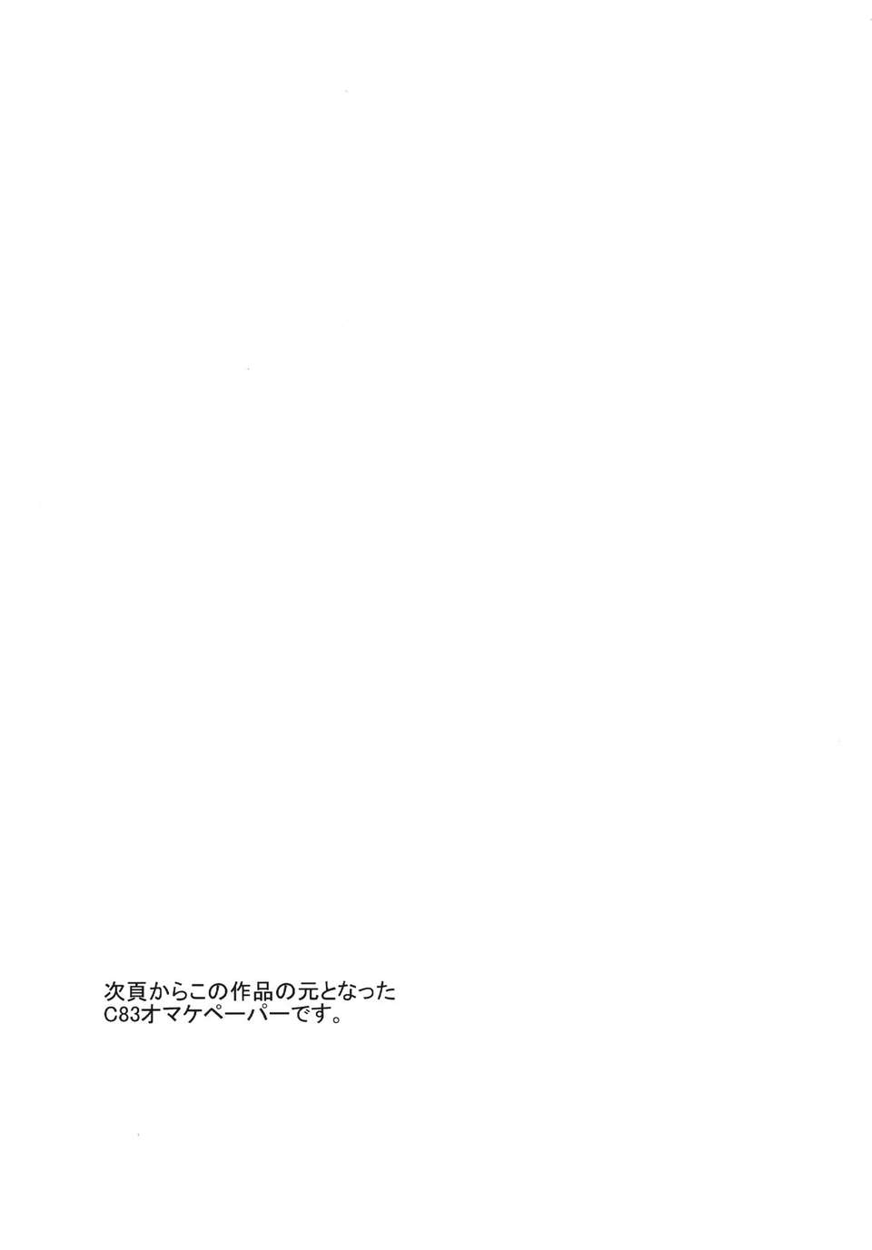 (C84) [杉浦家 (杉浦次郎)] まいりとるふれんど (アイドルマスター シンデレラガールズ) [DL版] 27/36 