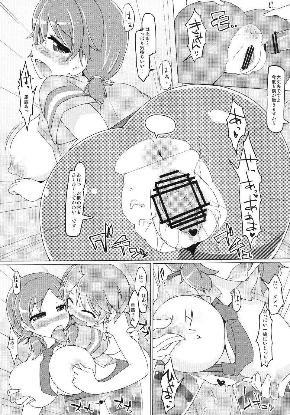(C84) [あったまろ。(こたつ。)] テーブルユニフォーム 真夏のウルマフルッルー 23/32 