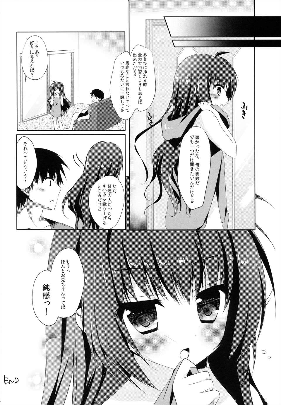 スト (オリジナル) 21/25 