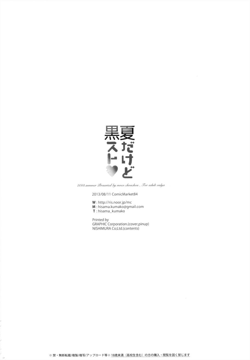 スト (オリジナル) 23/25 