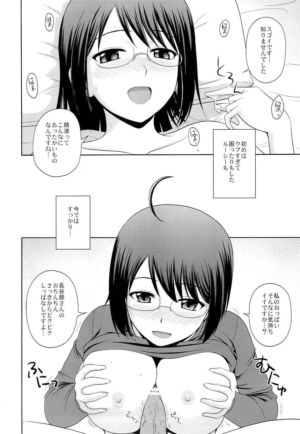 (C84) [G-SCAN CORP. (佐藤茶菓子)] セクシャリティ×サービス (サーバント×サービス) 13/26 