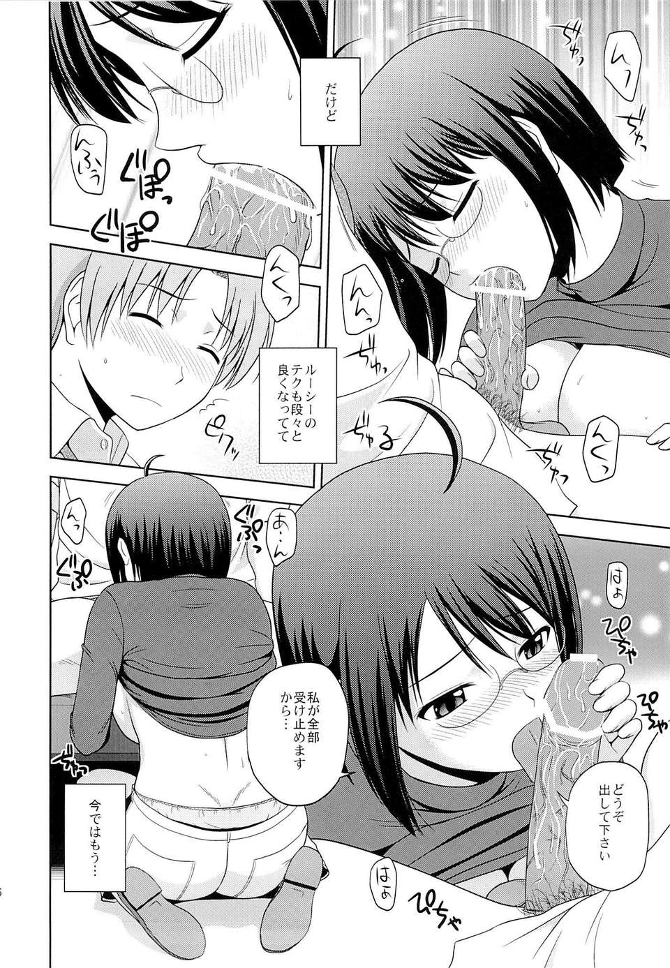 (C84) [G-SCAN CORP. (佐藤茶菓子)] セクシャリティ×サービス (サーバント×サービス) 15/26 