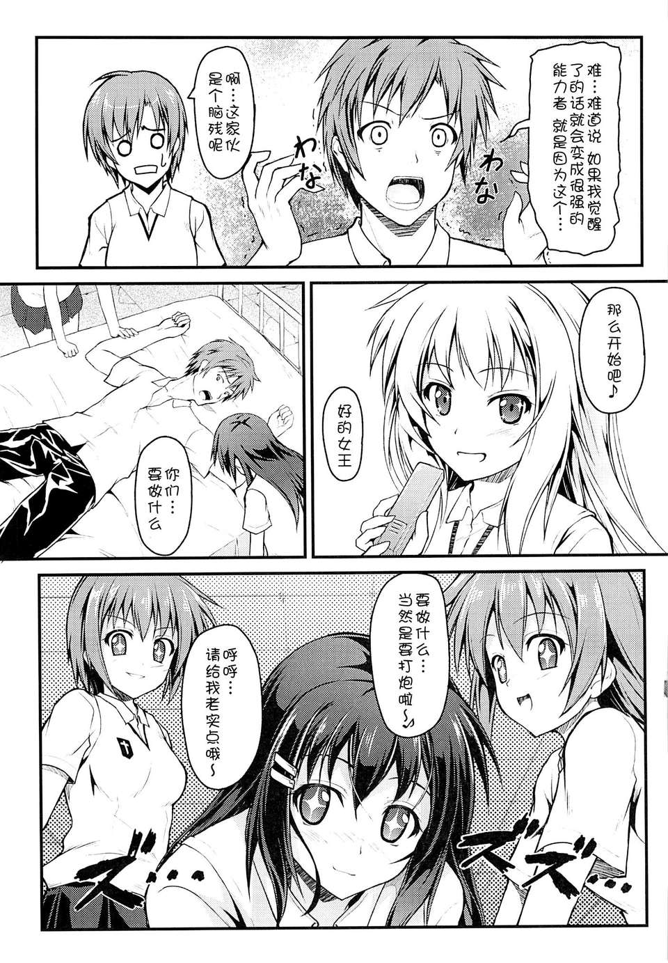 [臉腫漢化組](C85) [SAZ(己即是空)] みしょくほうらん (とある魔術の禁書目録) 6/22 