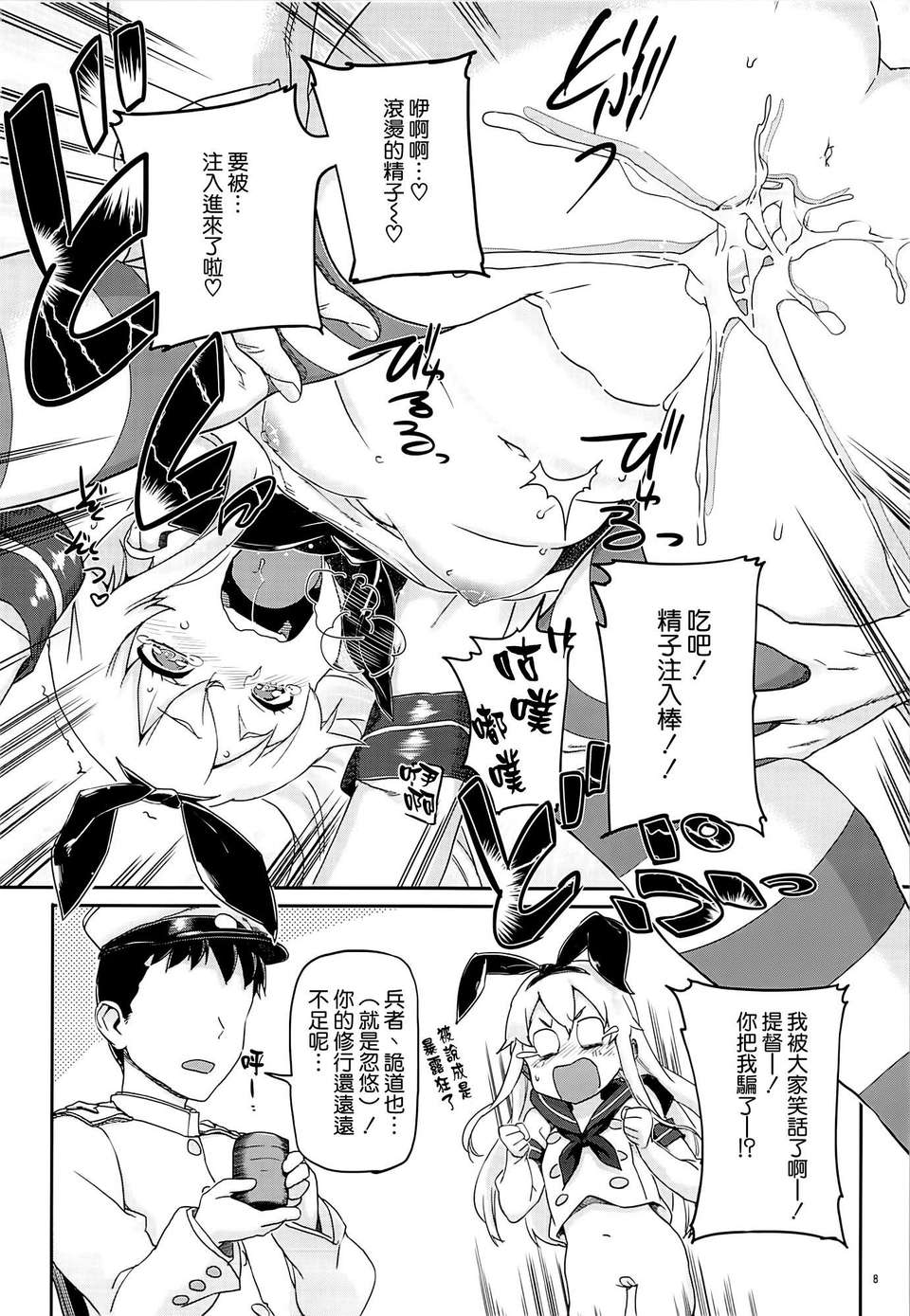 [空気系☆漢化] (C85) [SNOB NERD WORKS (さめだ小判)] 姦これ ~提督が艦娘を性的な目でしか見てくれなくてつらい~ (艦隊これくしょん -艦これ-) 11/36 