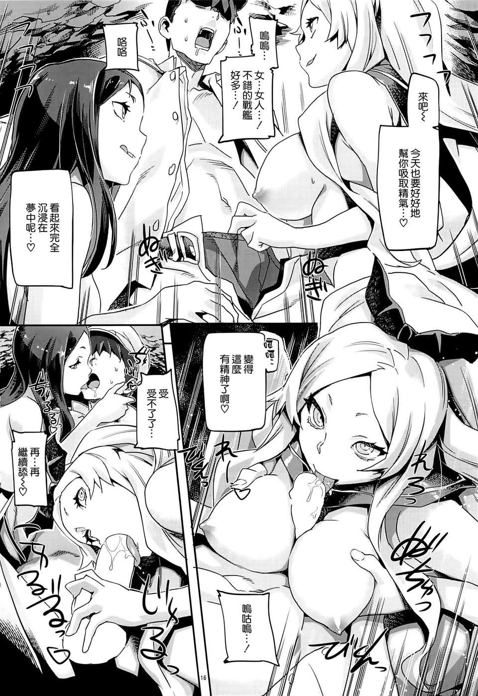 [空気系☆漢化] (C85) [SNOB NERD WORKS (さめだ小判)] 姦これ ~提督が艦娘を性的な目でしか見てくれなくてつらい~ (艦隊これくしょん -艦これ-) 19/36 