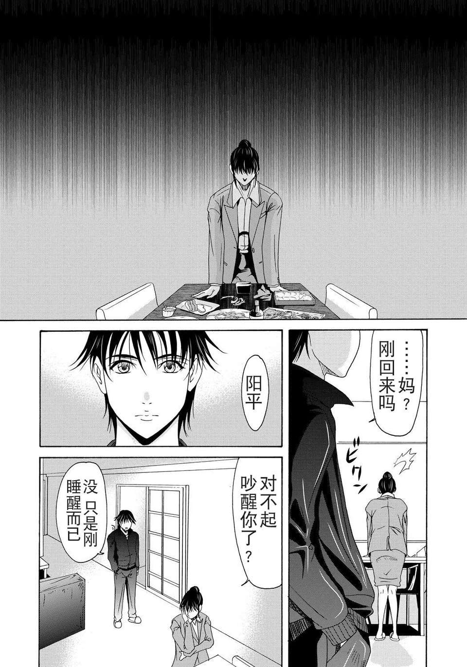 [月之廢墟漢化][橫山ミチル] 母が白衣を脫ぐとき4 44/204 