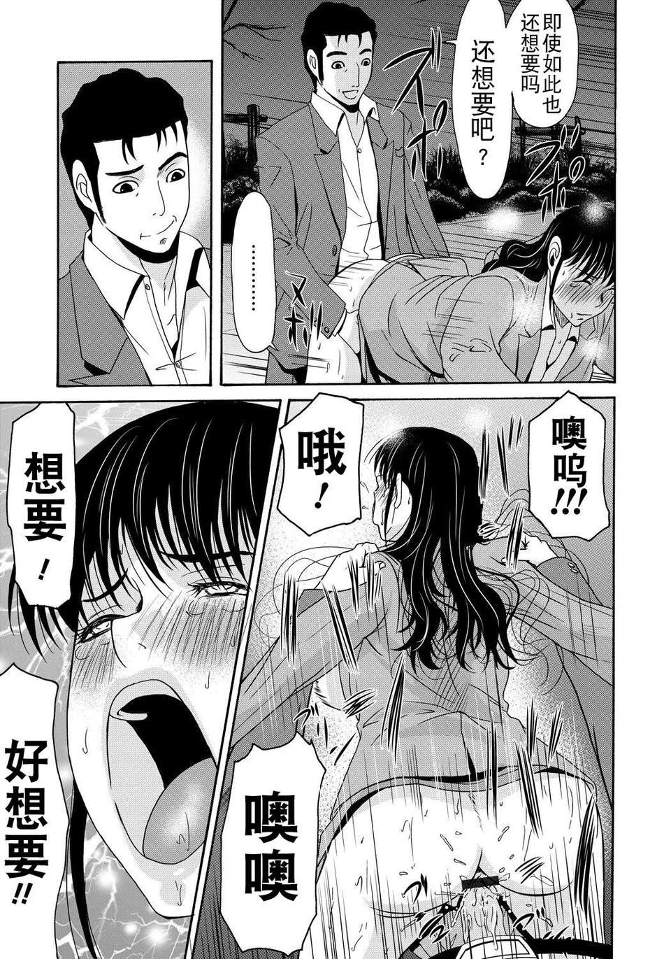 [月之廢墟漢化][橫山ミチル] 母が白衣を脫ぐとき4 45/204 