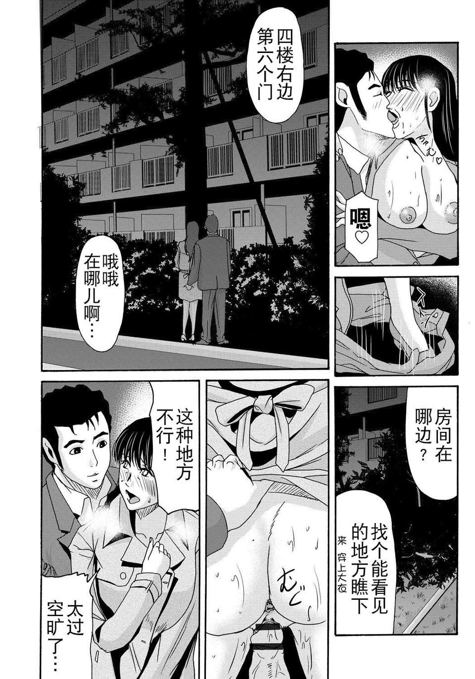 [月之廢墟漢化][橫山ミチル] 母が白衣を脫ぐとき4 48/204 