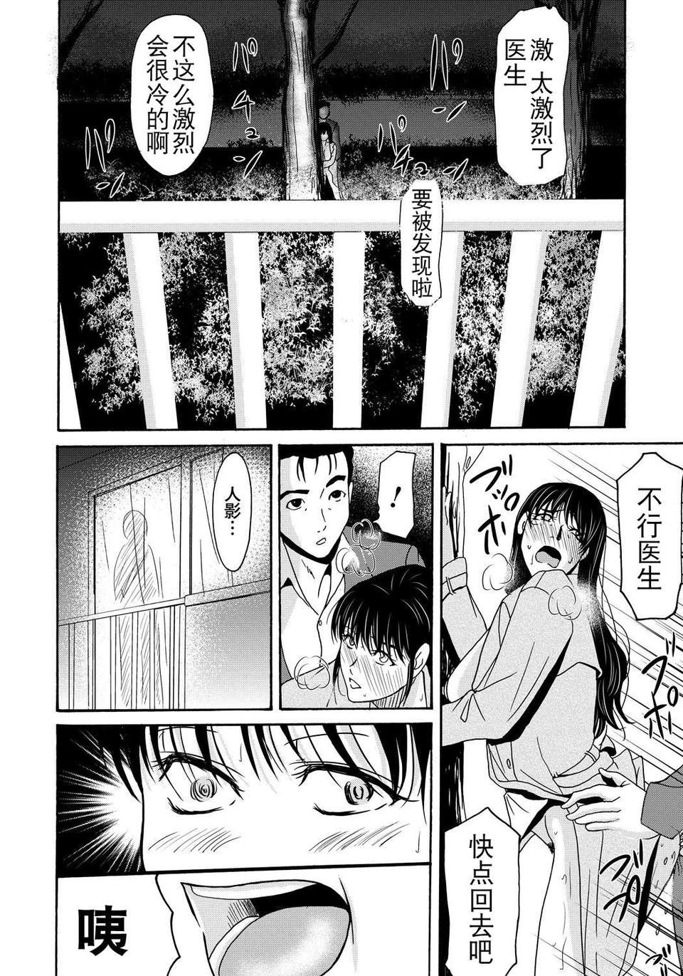 [月之廢墟漢化][橫山ミチル] 母が白衣を脫ぐとき4 50/204 