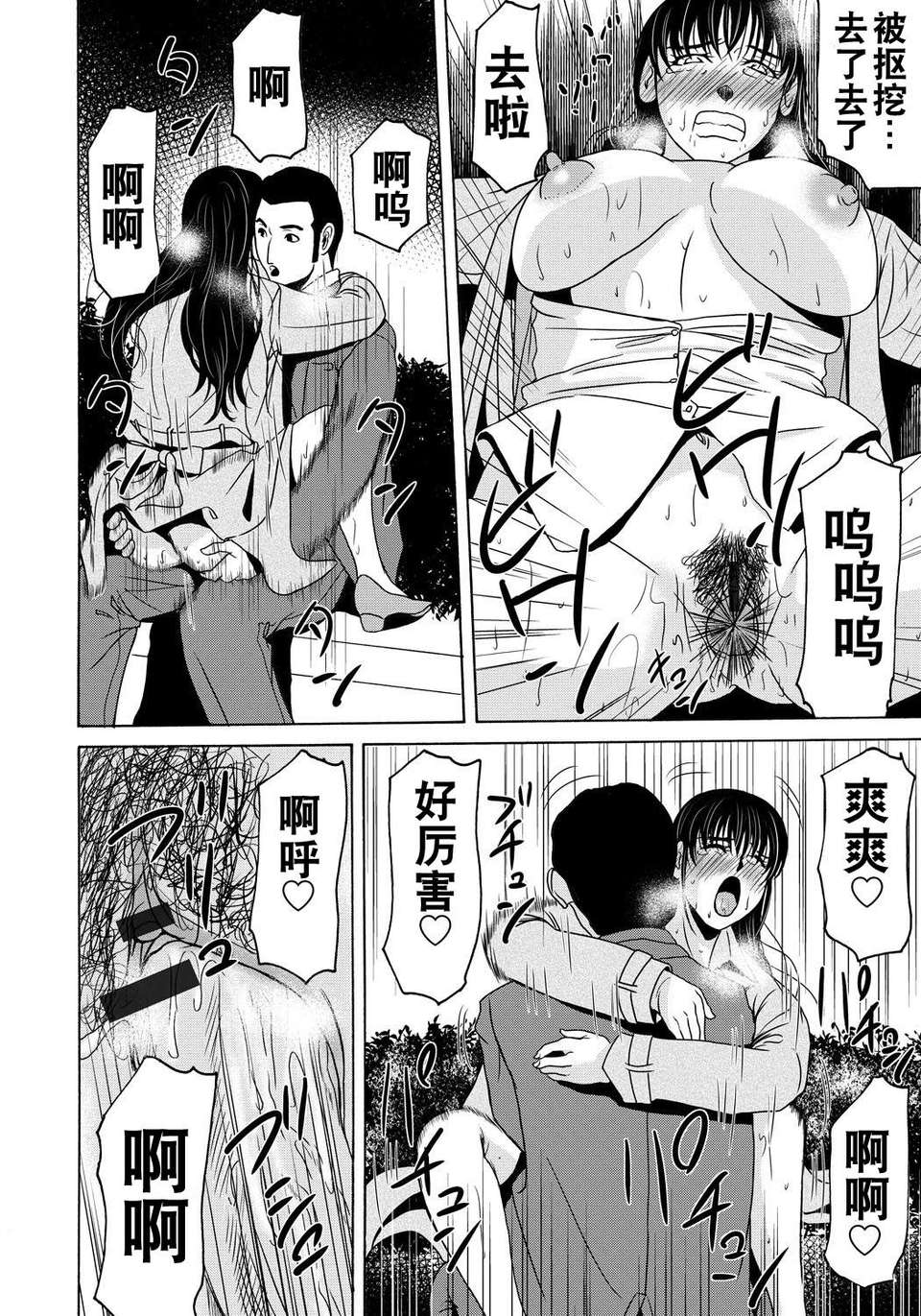 [月之廢墟漢化][橫山ミチル] 母が白衣を脫ぐとき4 52/204 