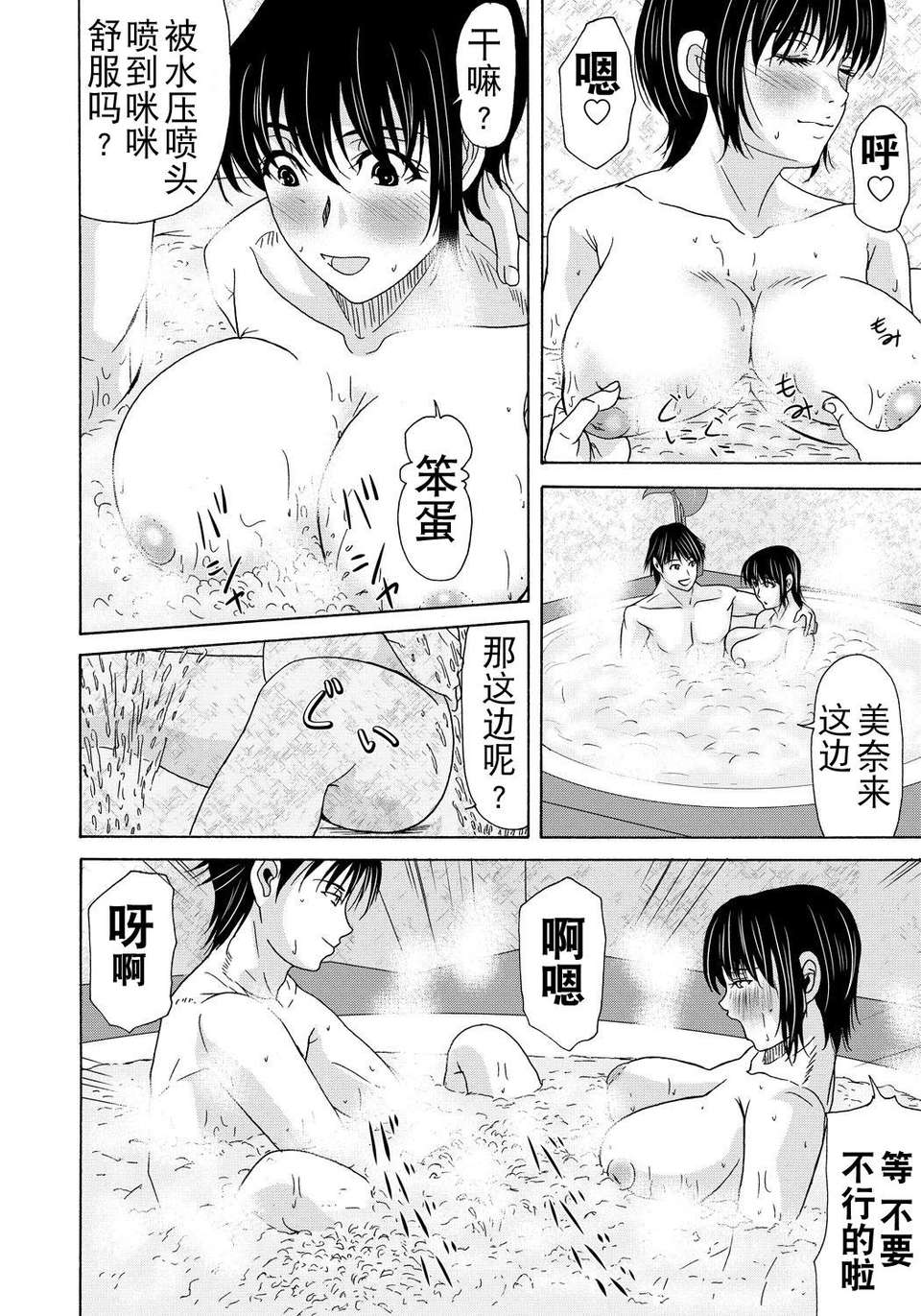 [月之廢墟漢化][橫山ミチル] 母が白衣を脫ぐとき4 61/204 