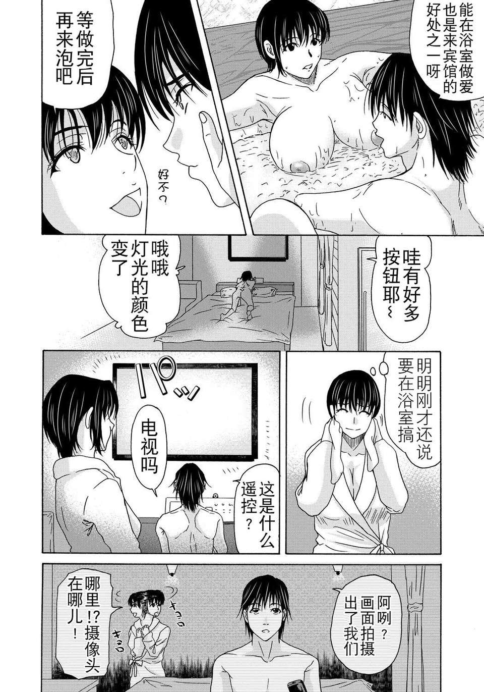 [月之廢墟漢化][橫山ミチル] 母が白衣を脫ぐとき4 63/204 