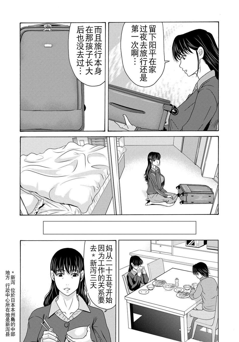 [月之廢墟漢化][橫山ミチル] 母が白衣を脫ぐとき4 84/204 