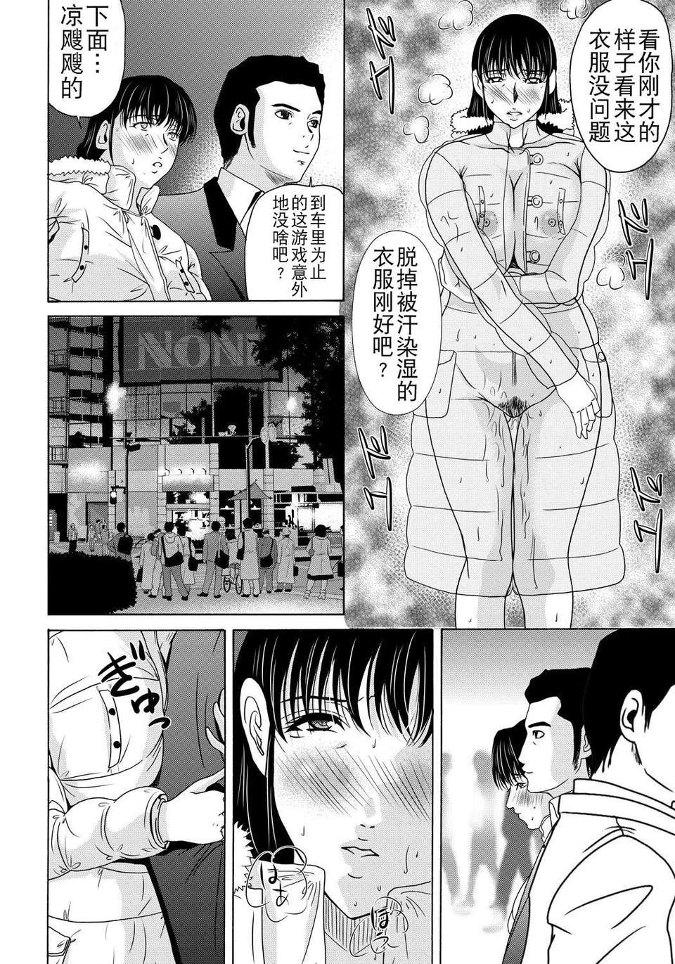 [月之廢墟漢化][橫山ミチル] 母が白衣を脫ぐとき4 92/204 