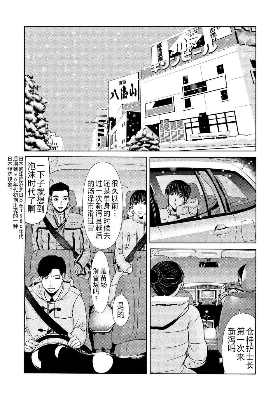 [月之廢墟漢化][橫山ミチル] 母が白衣を脫ぐとき4 101/204 