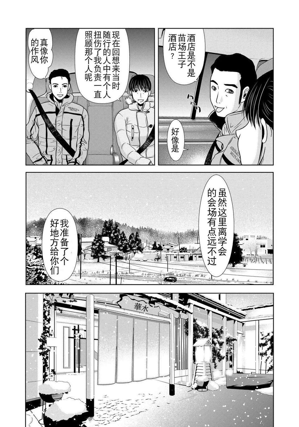 [月之廢墟漢化][橫山ミチル] 母が白衣を脫ぐとき4 102/204 