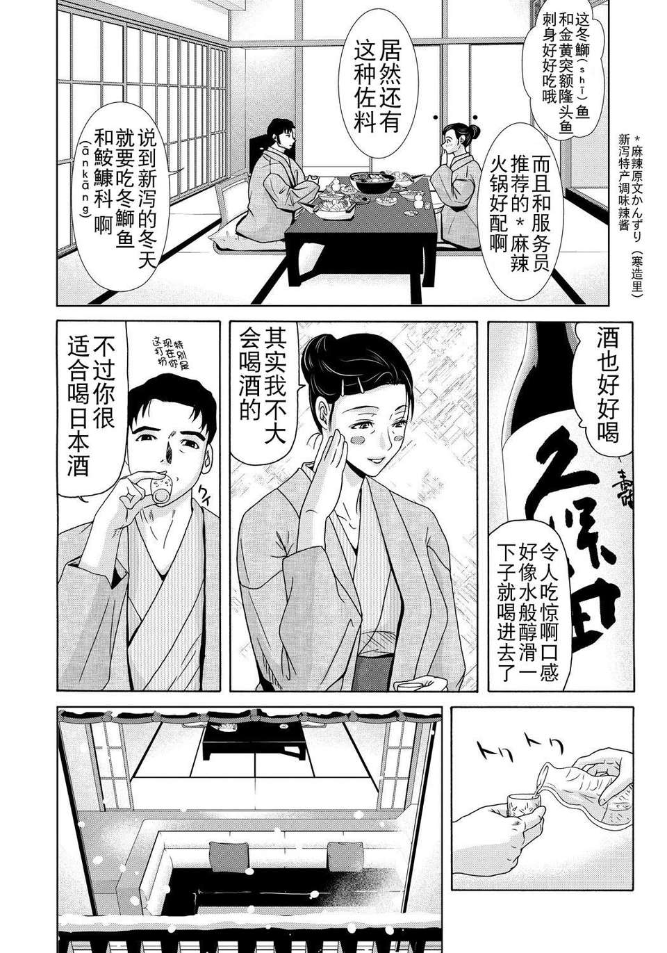 [月之廢墟漢化][橫山ミチル] 母が白衣を脫ぐとき4 107/204 
