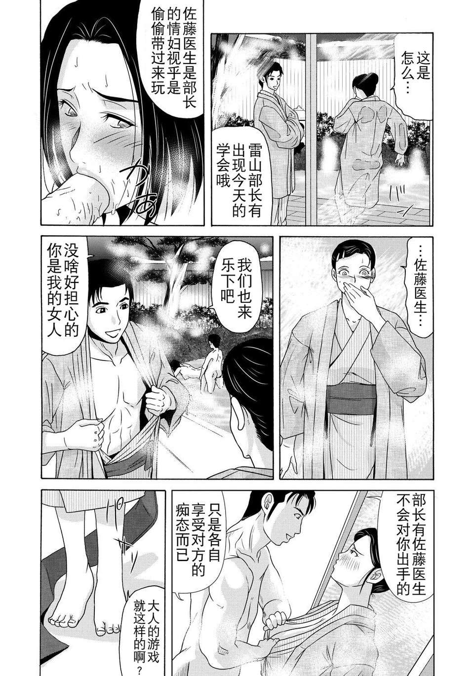[月之廢墟漢化][橫山ミチル] 母が白衣を脫ぐとき4 111/204 