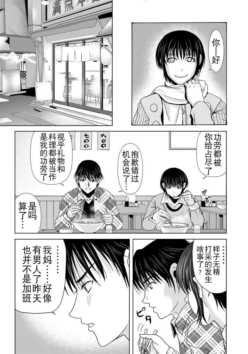 [月之廢墟漢化][橫山ミチル] 母が白衣を脫ぐとき4 127/204 