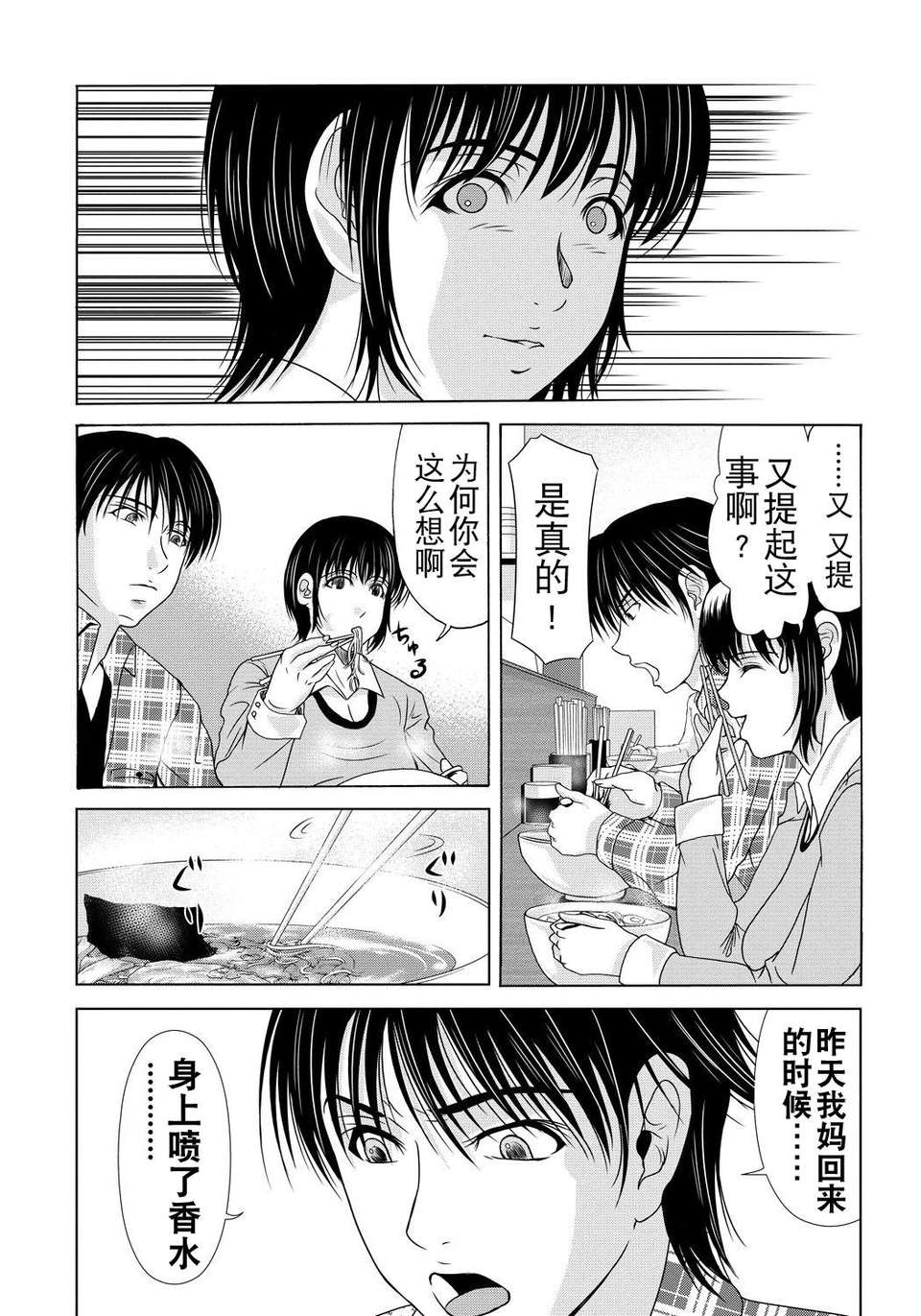 [月之廢墟漢化][橫山ミチル] 母が白衣を脫ぐとき4 128/204 