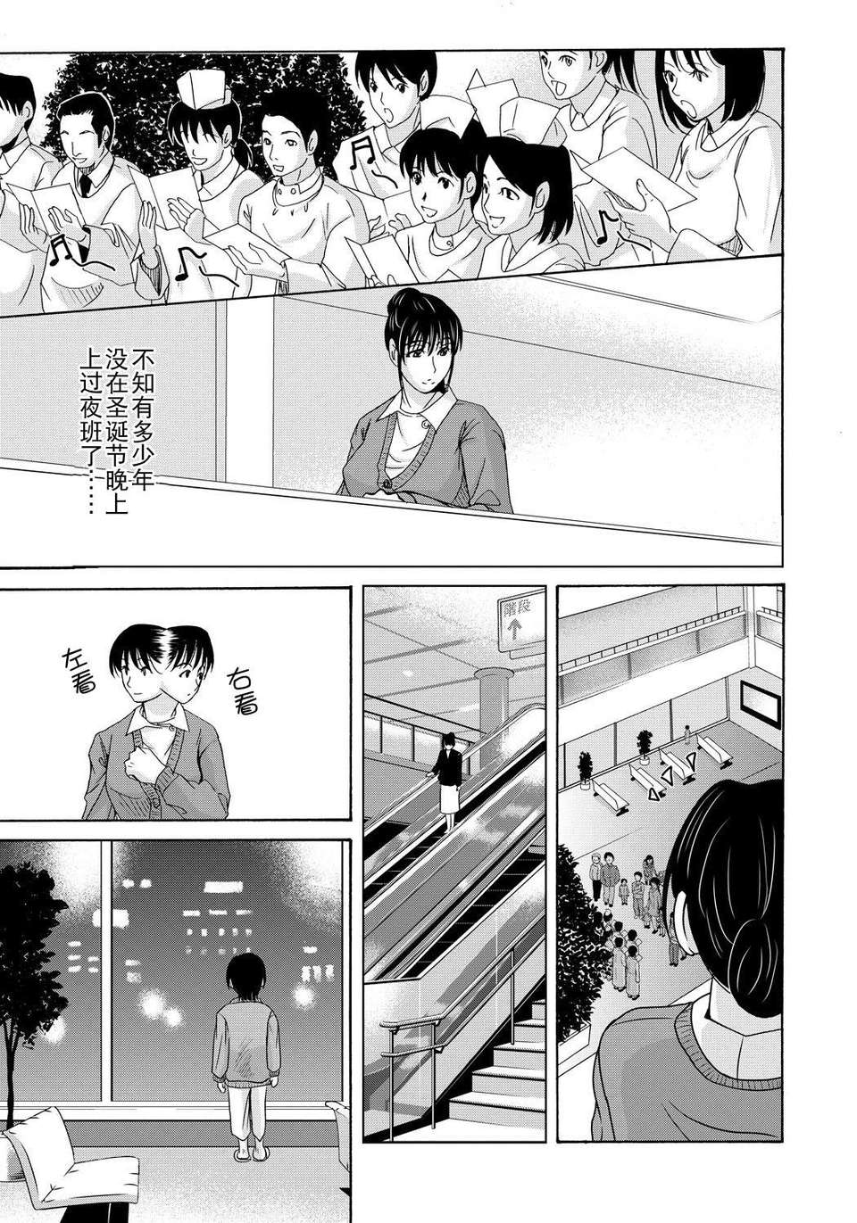 [月之廢墟漢化][橫山ミチル] 母が白衣を脫ぐとき4 133/204 