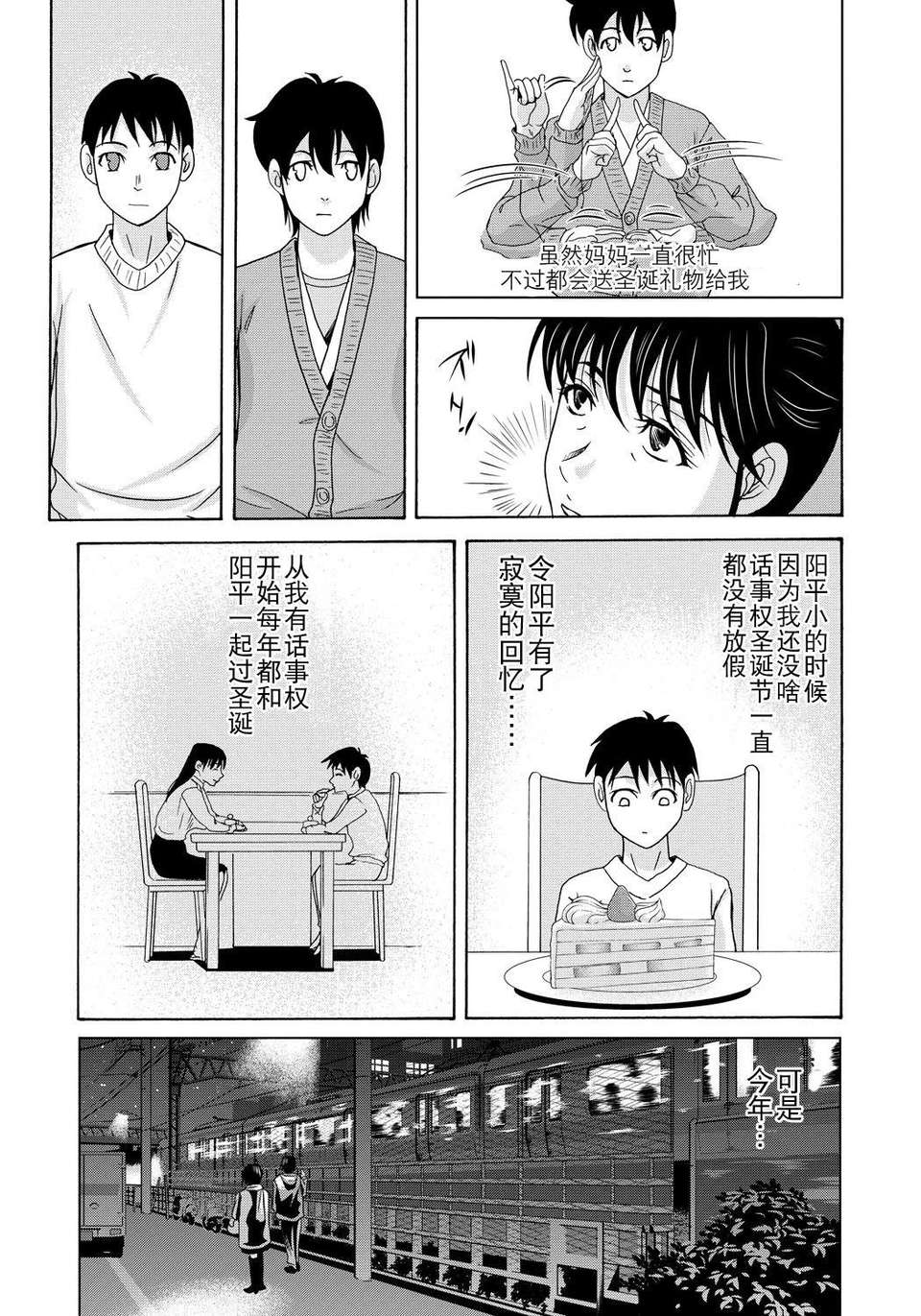 [月之廢墟漢化][橫山ミチル] 母が白衣を脫ぐとき4 135/204 