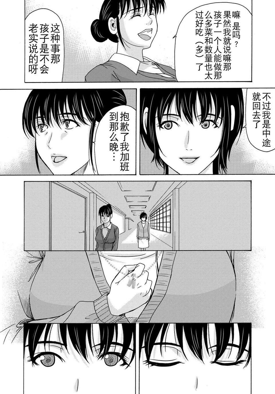 [月之廢墟漢化][橫山ミチル] 母が白衣を脫ぐとき4 138/204 