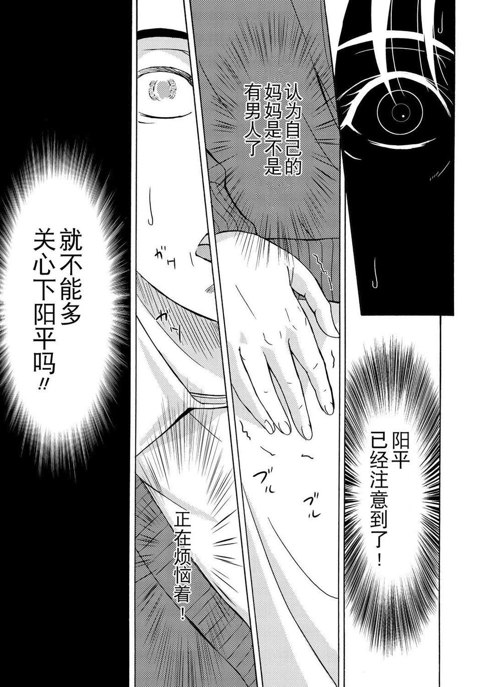 [月之廢墟漢化][橫山ミチル] 母が白衣を脫ぐとき4 141/204 