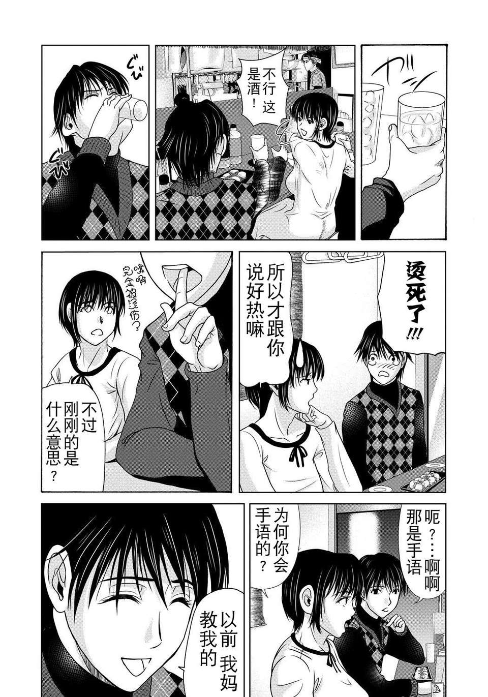 [月之廢墟漢化][橫山ミチル] 母が白衣を脫ぐとき4 146/204 