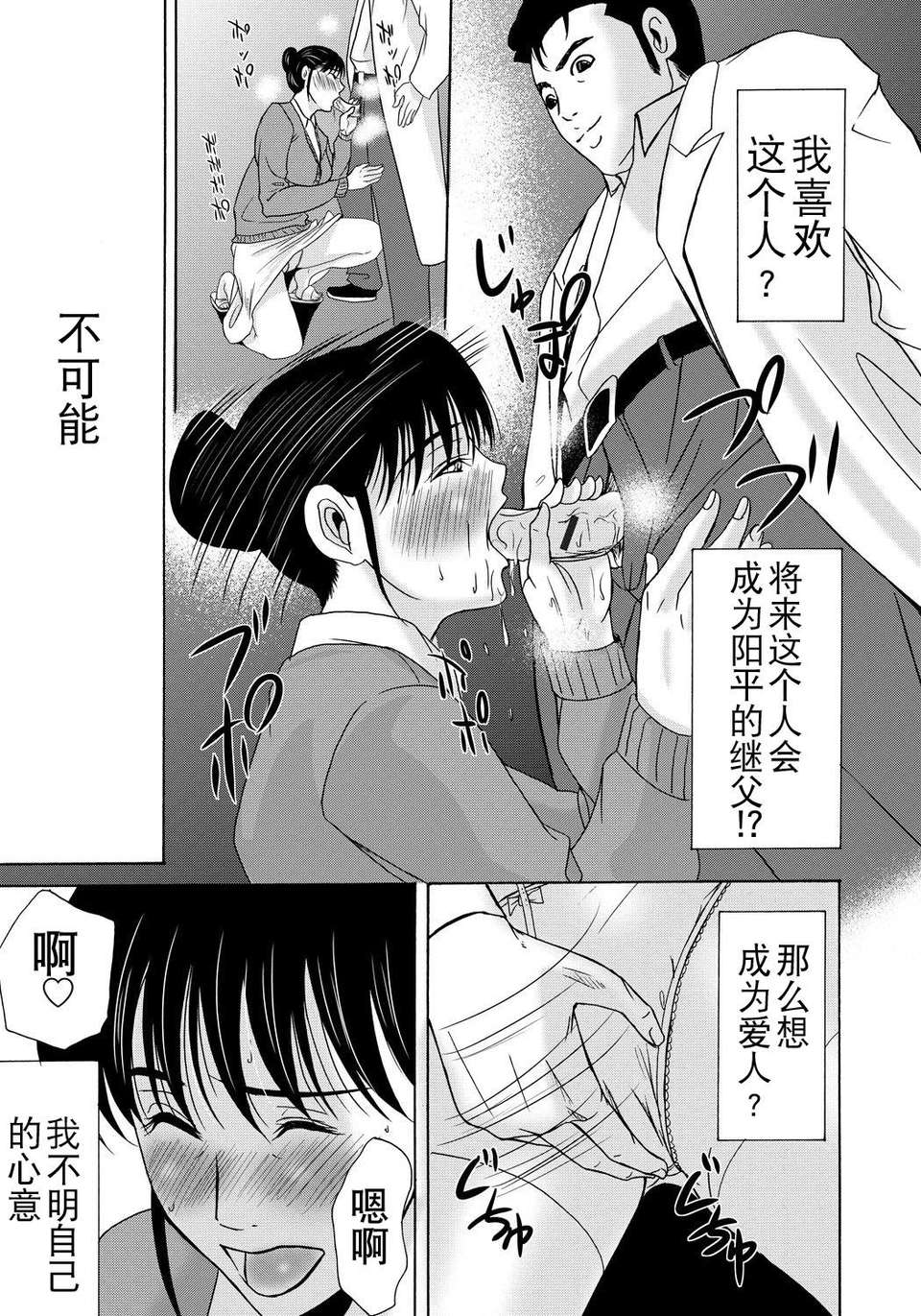 [月之廢墟漢化][橫山ミチル] 母が白衣を脫ぐとき4 149/204 