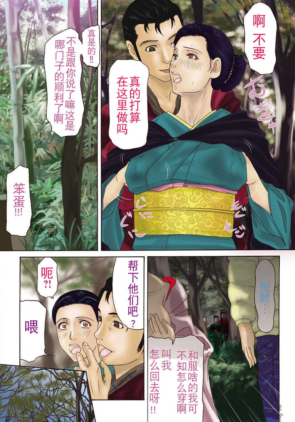 [月之廢墟漢化][橫山ミチル] 母が白衣を脫ぐとき4 155/204 