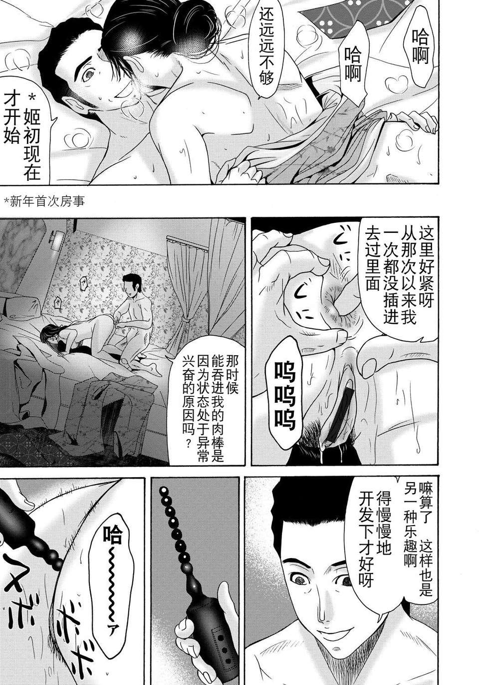 [月之廢墟漢化][橫山ミチル] 母が白衣を脫ぐとき4 163/204 