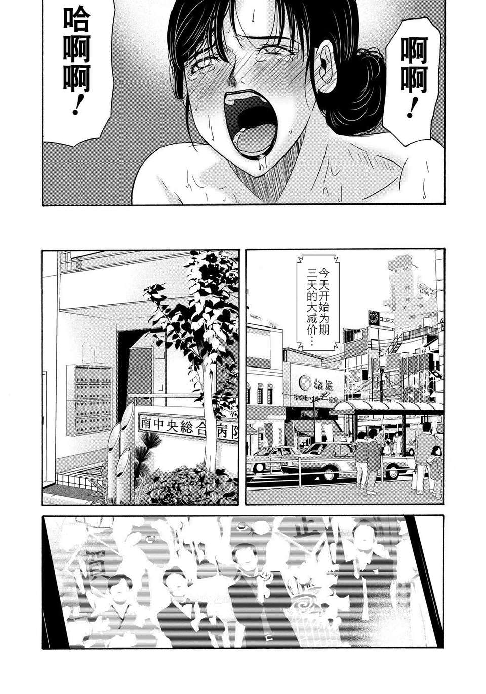 [月之廢墟漢化][橫山ミチル] 母が白衣を脫ぐとき4 165/204 