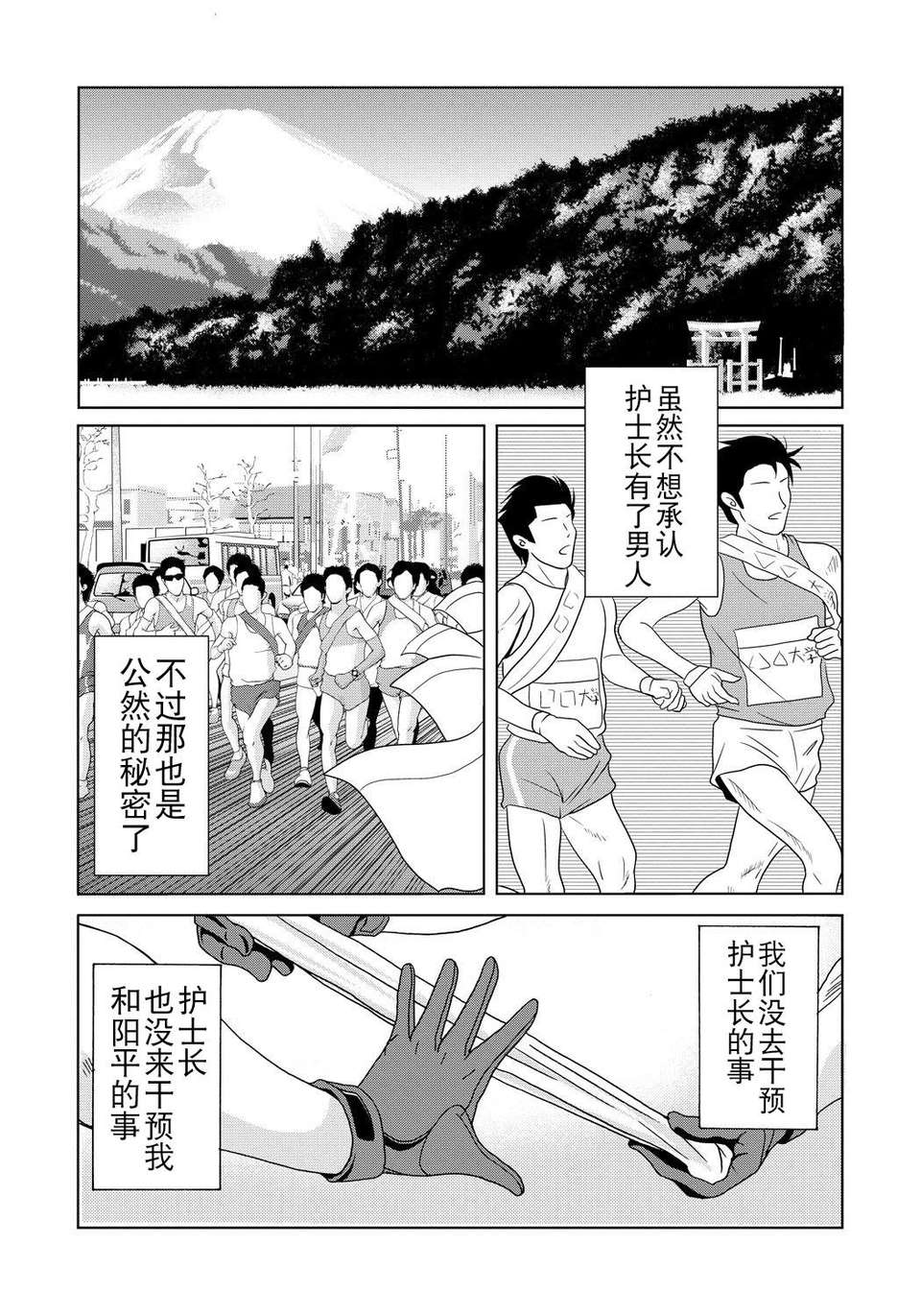 [月之廢墟漢化][橫山ミチル] 母が白衣を脫ぐとき4 167/204 