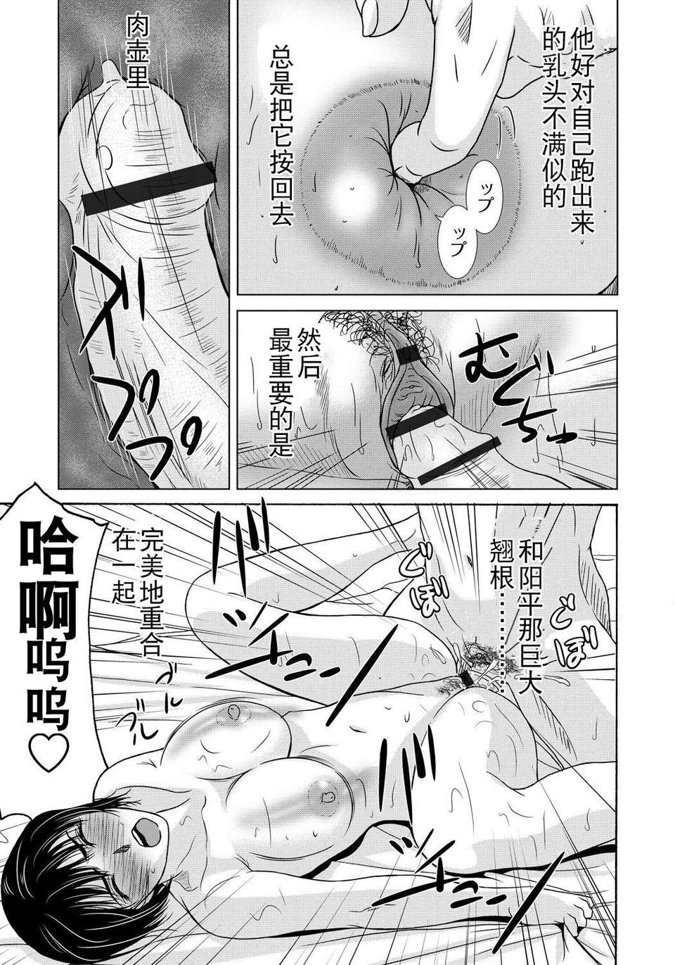 [月之廢墟漢化][橫山ミチル] 母が白衣を脫ぐとき4 173/204 