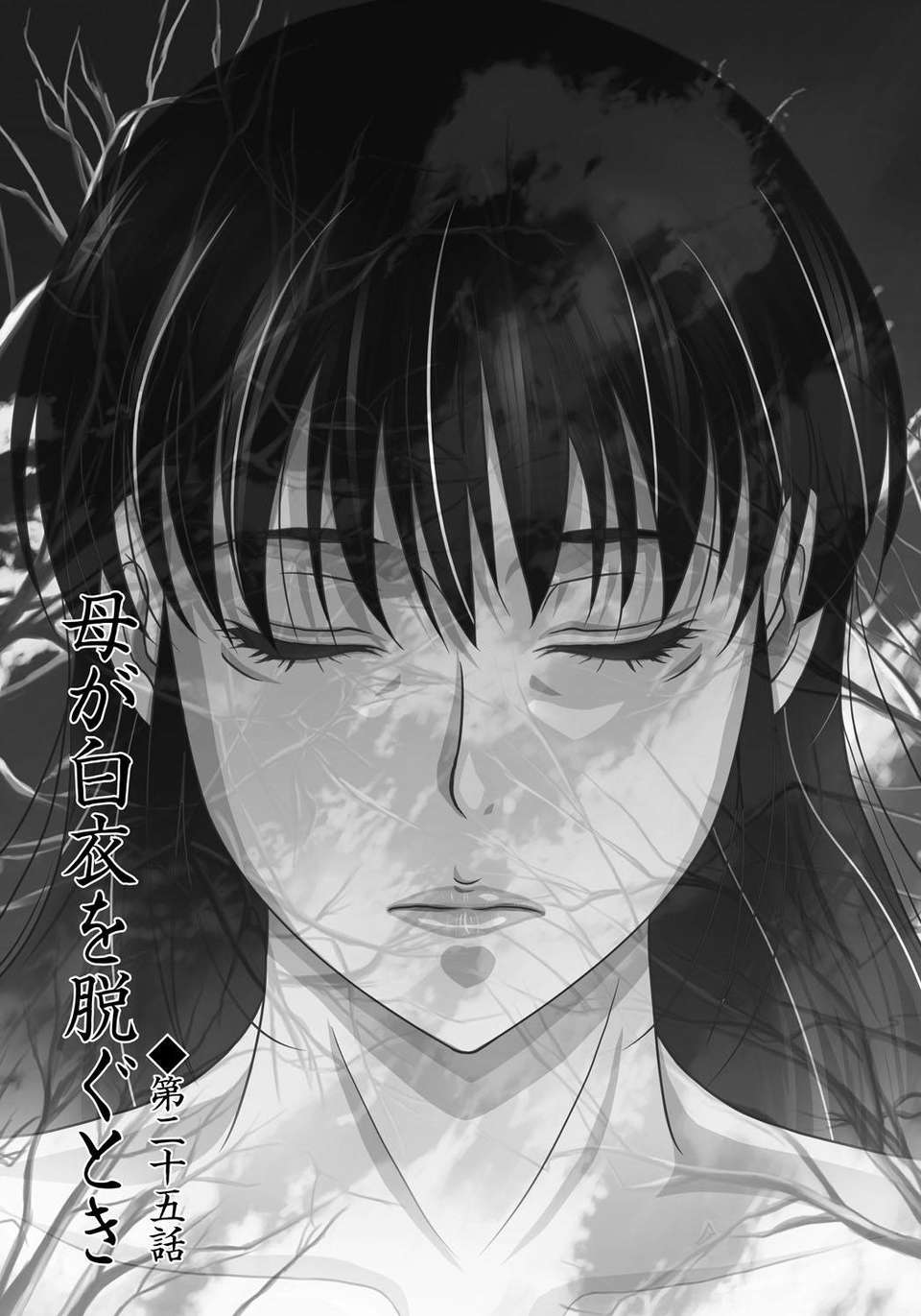 [月之廢墟漢化][橫山ミチル] 母が白衣を脫ぐとき4 183/204 